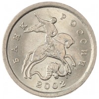 Монета 1 копейка 2002 СП
