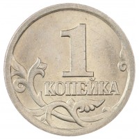 Монета 1 копейка 2004 СП