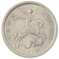 Монета 1 копейка 2005 СП