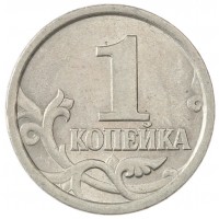 Монета 1 копейка 2005 СП