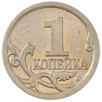 Монета 1 копейка 2006 СП