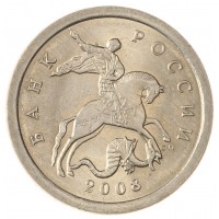 Монета 1 копейка 2008 СП
