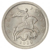 Монета 1 копейка 2009 СП