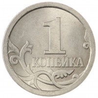 Монета 1 копейка 2009 СП