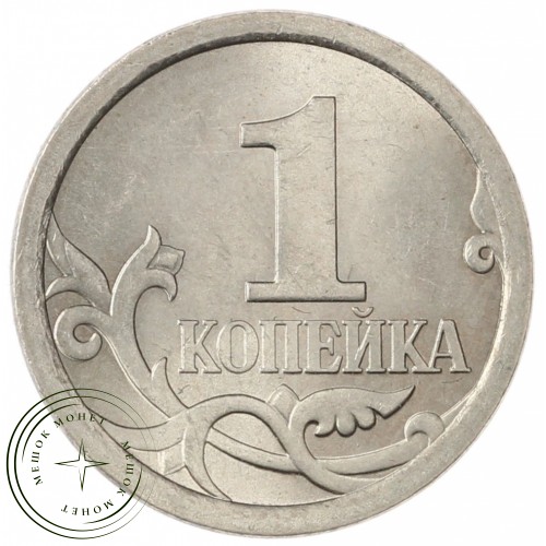1 копейка 2009 СП — 70380610