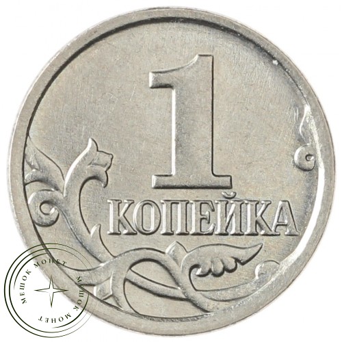 1 копейка 2009 М — 70380870