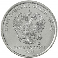 Монета 1 рубль 2023 ММД