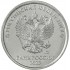 1 рубль 2023 ММД