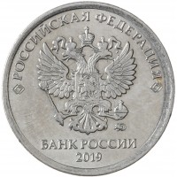 Монета 1 рубль 2019 ММД