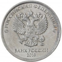 Монета 1 рубль 2019 ММД