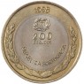 Португалия 200 эскудо 1998 Международный год океана - ЭКСПО, 1998