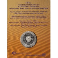 Монета Казахстан 200 тенге 2023 Культовые животные тотемы кочевников - Туйе Верблюд (в блистере)