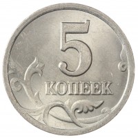 Монета 5 копеек 2002 СП