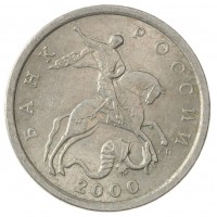 Монета 5 копеек 2000 СП