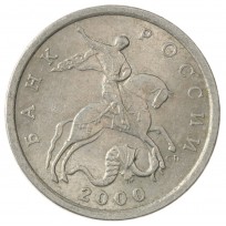 Монета 5 копеек 2000 СП