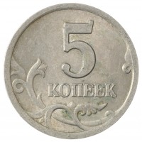 Монета 5 копеек 2000 СП