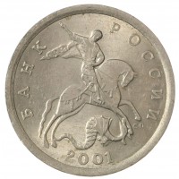 Монета 5 копеек 2001 СП
