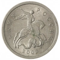 Монета 5 копеек 2003 СП