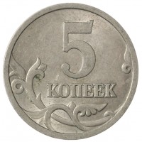 Монета 5 копеек 2003 СП