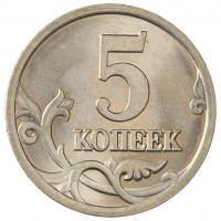 Монета 5 копеек 2004 СП