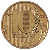 Монета 10 рублей 2009 ММД