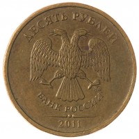 Монета 10 рублей 2011 ММД