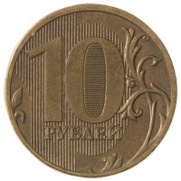 Монета 10 рублей 2011 ММД