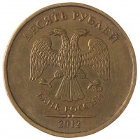 Монета 10 рублей 2012 ММД