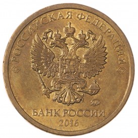 Монета 10 рублей 2016 ММД