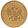 10 рублей 2017 ММД