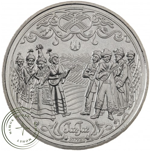 Казахстан 200 тенге 2023 Жар-жар — 937040713