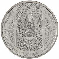 Казахстан 200 тенге 2023 Келоглан