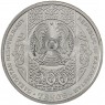 Казахстан 200 тенге 2023 Келоглан