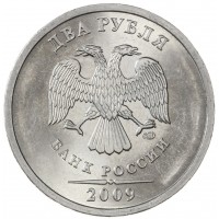 Монета 2 рубля 2009 СПМД магнитная AU-UNC