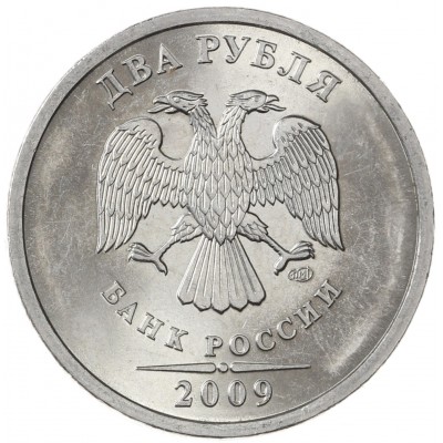 Монета 2 рубля 2009 СПМД магнитная AU-UNC