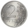 2 рубля 2009 СПМД магнитная AU-UNC - 937040070