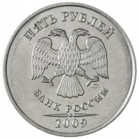 Монета 5 рублей 2009 ММД магнитная AU-UNC