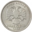 1 рубль 1998 СПМД AU штемпельный блеск