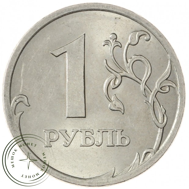 1 рубль 2006 СПМД AU штемпельный блеск - 937040063
