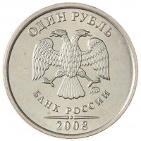 Монета 1 рубль 2008 ММД AU-UNC