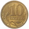 10 копеек 2006 СП магнитная