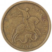 Монета 50 копеек 2003 СП