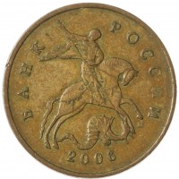 Монета 50 копеек 2006 М магнитная