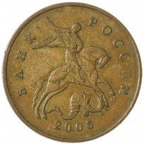 Монета 50 копеек 2006 М магнитная