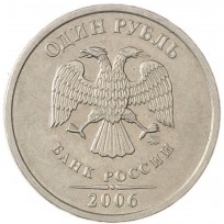 Монета 1 рубль 2006 ММД