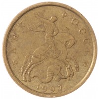 Монета 10 копеек 1997 М