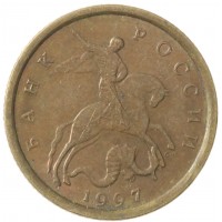 Монета 10 копеек 1997 СП