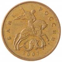 Монета 50 копеек 2007 М
