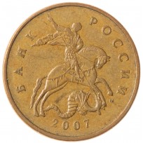 Монета 50 копеек 2007 М
