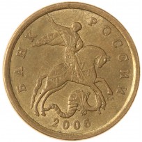 Монета 50 копеек 2006 СП магнитная